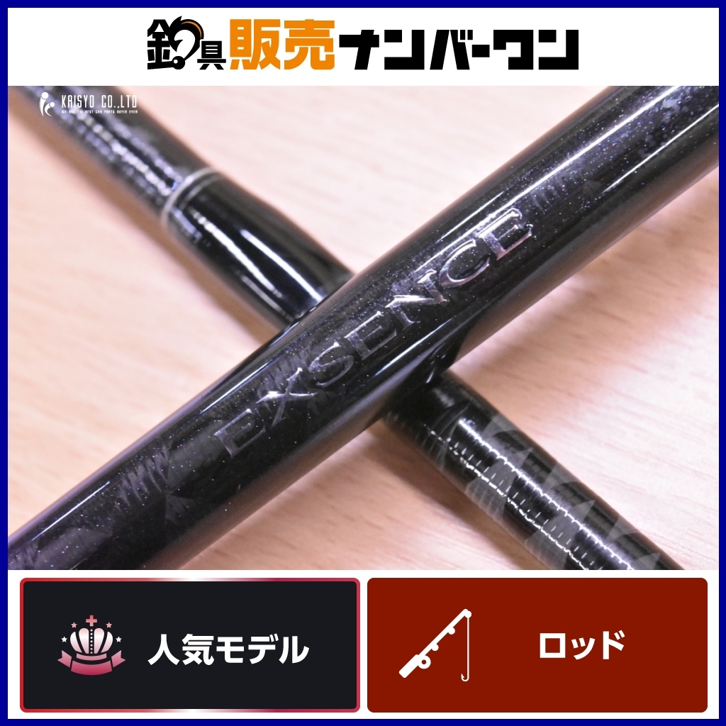 2025年最新】Yahoo!オークション -エクスセンス ロッドの中古品 2025年最新】Yahoo!オークション -エクスセンス ロッドの中古品