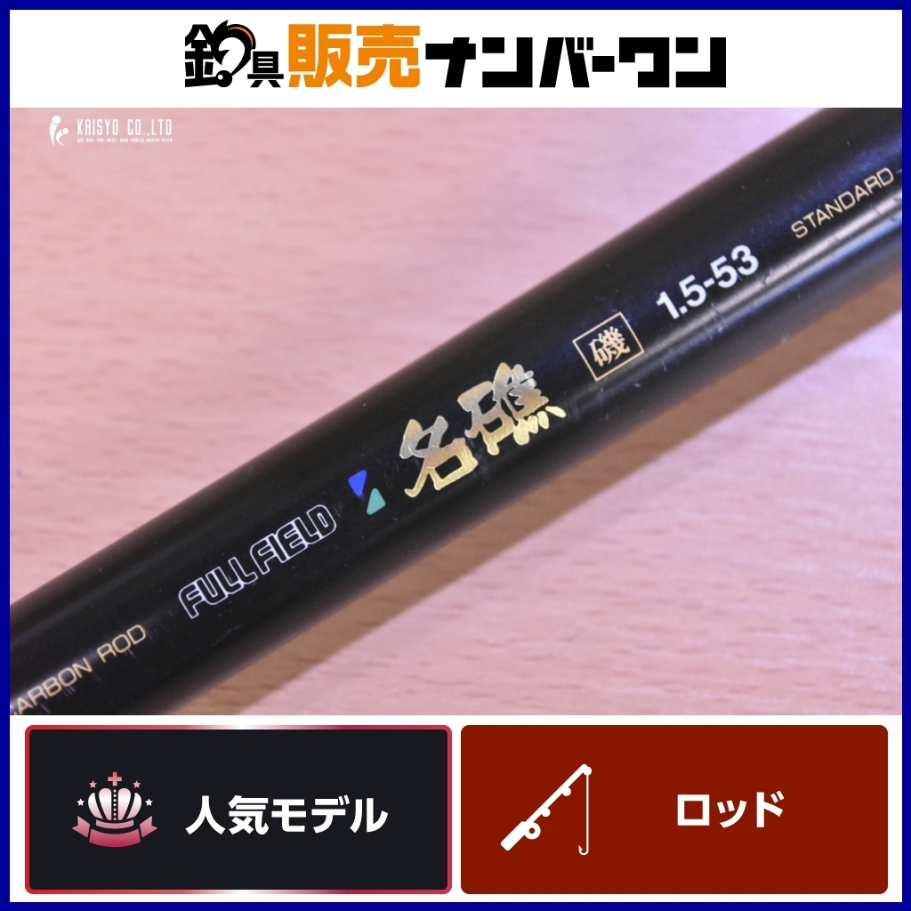 Yahoo!オークション -「磯竿 1.5」(ダイコー) (磯竿)の落札相場 Yahoo!オークション -「磯竿 1.5」(ダイコー) (磯竿)の落札相場