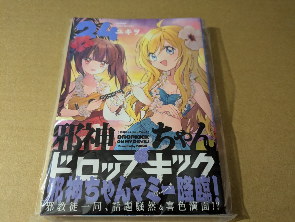 Yahoo!オークション -「邪神ちゃんドロップキック」(漫画 Yahoo!オークション -「邪神ちゃんドロップキック」(漫画