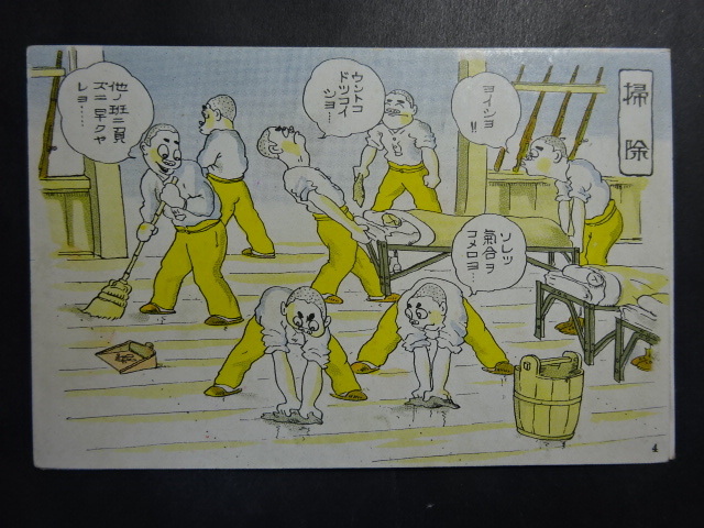 Yahoo!オークション -「絵葉書 漫画 軍隊」の落札相場・落札価格 Yahoo!オークション -「絵葉書 漫画 軍隊」の落札相場・落札価格