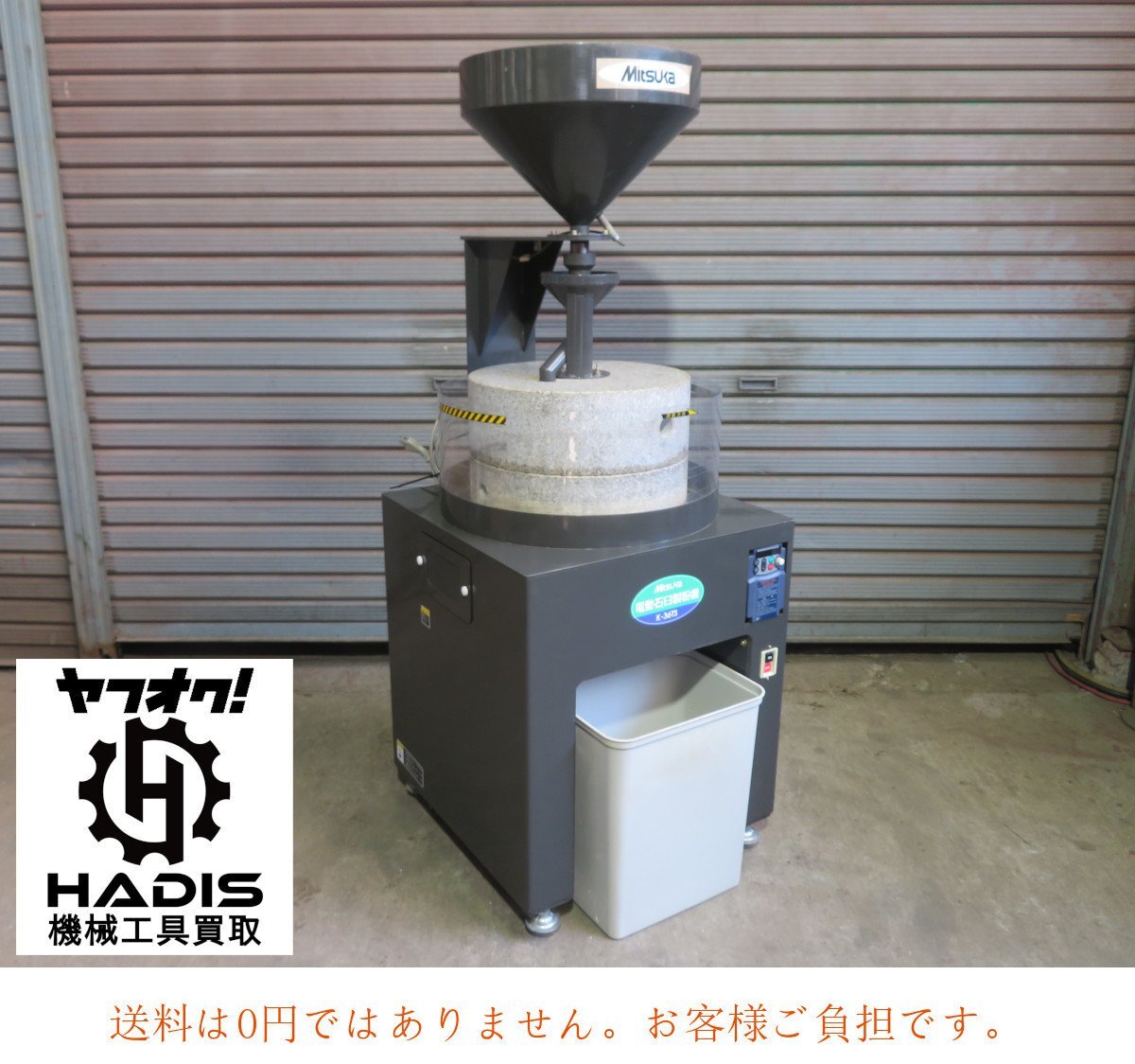 Yahoo!オークション -「製粉機 石臼」(厨房機器) (店舗用品)の Yahoo!オークション -「製粉機 石臼」(厨房機器) (店舗用品)の