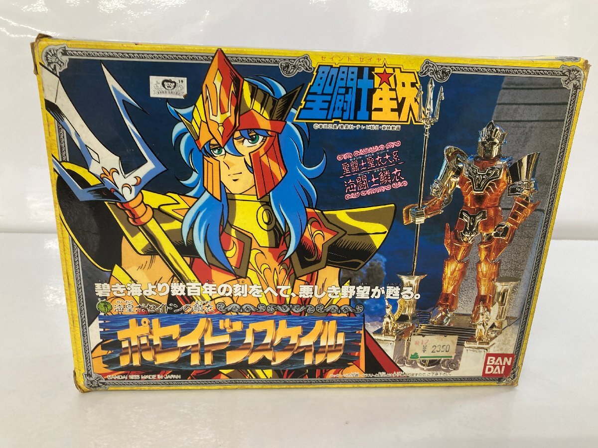 Amazon.co.jp: 【中古】現状品)聖闘士聖衣大系 シードラゴン