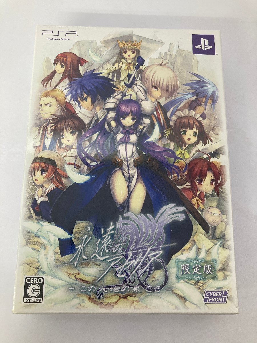 Yahoo!オークション -「永遠のアセリア psp」(おもちゃ、ゲーム Yahoo!オークション -「永遠のアセリア psp」(おもちゃ、ゲーム