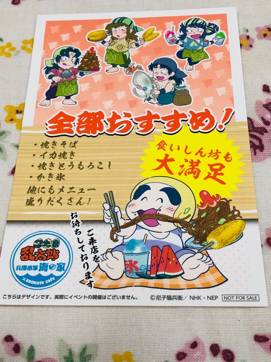 Amazon.co.jp: 忍たま乱太郎 7枚セット カードダス オオサト