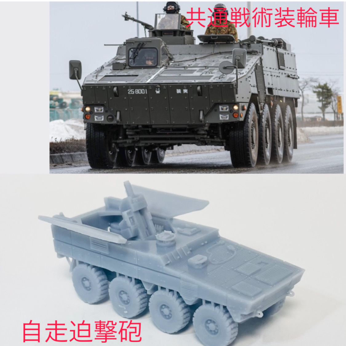 Yahoo!オークション -「mrap」(プラモデル) の落札相場・落札価格
