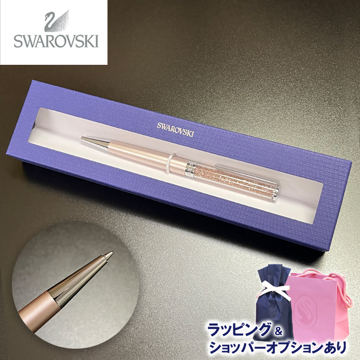 新品未使用スワロフスキー・ボールペン２本セット・ローゼ&パープル・付属ポーチ付 SWAROVSKI スワロフスキー ボールペン 【名入れ無料