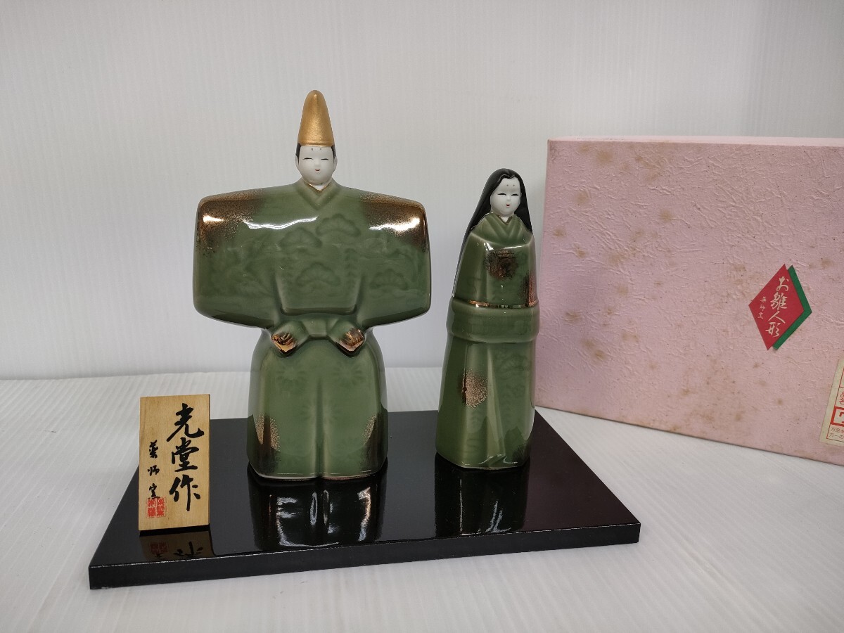 Yahoo!オークション -「薬師窯 雛人形」(ひな祭り) (季節、年中 Yahoo!オークション -「薬師窯 雛人形」(ひな祭り) (季節、年中