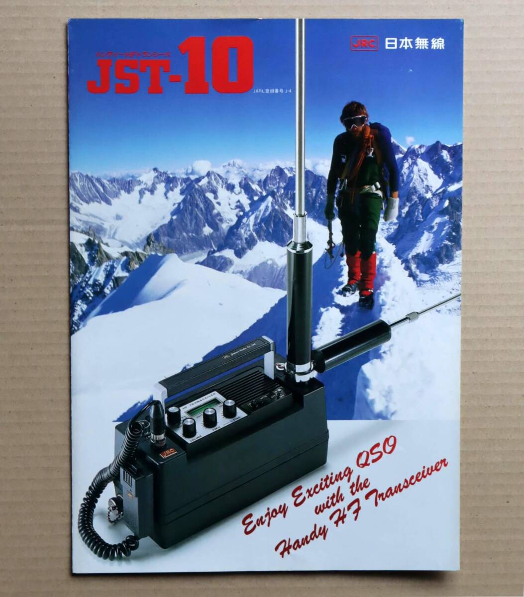 Yahoo!オークション -「jrc jst」(アマチュア無線) の落札相場 Yahoo!オークション -「jrc jst」(アマチュア無線) の落札相場