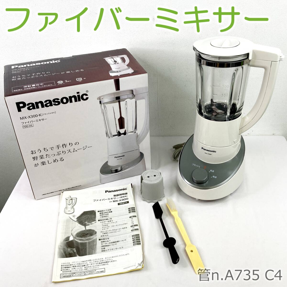Yahoo!オークション -「(展示 アウトレット 美品)」(ミキサー Yahoo!オークション -「(展示 アウトレット 美品)」(ミキサー