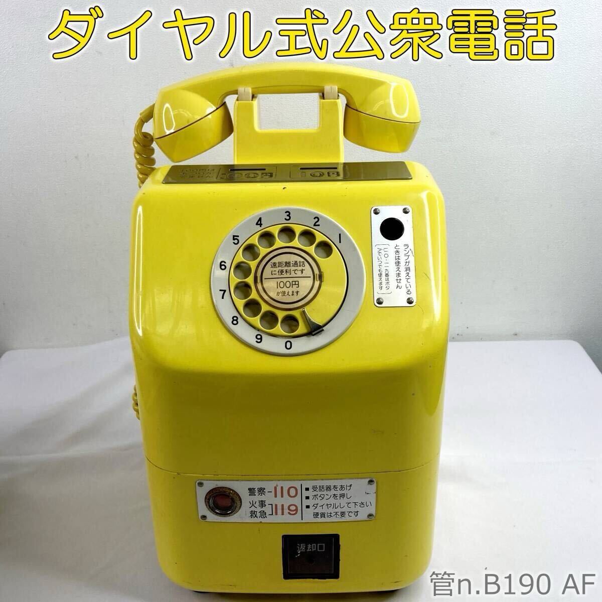 Yahoo!オークション -「田村電機製作所」(電話機) (電化製品)の Yahoo!オークション -「田村電機製作所」(電話機) (電化製品)の