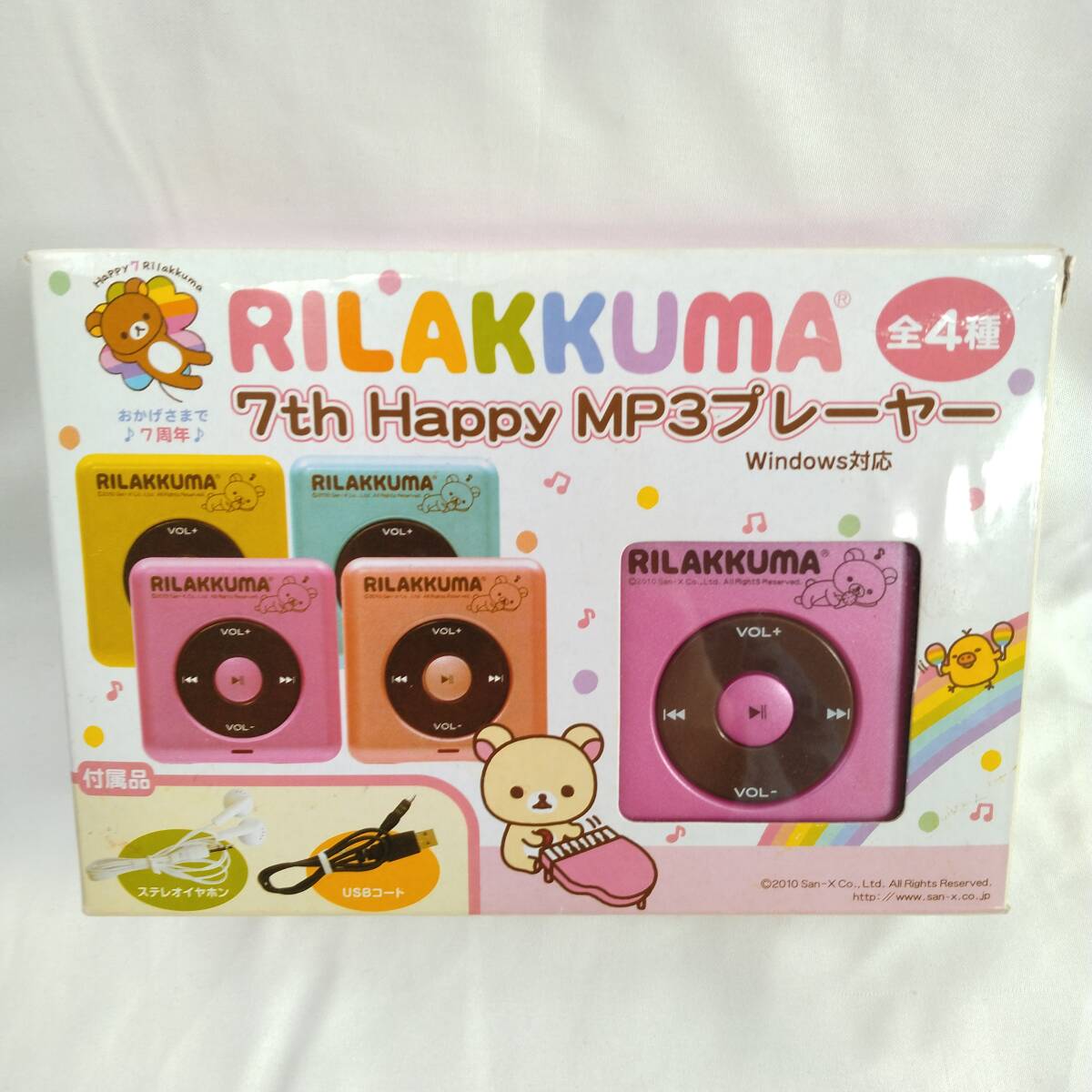 Yahoo!オークション -「リラックマ mp3プレーヤー リラックマ