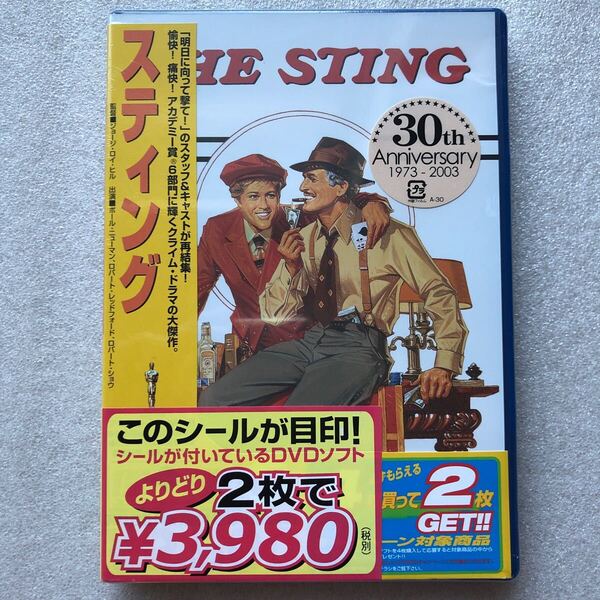 【 新品未開封 DVD特集 】スティング ポールニューマン ロバートレッドフォード ジョージロイヒル セル版 他多数出品中