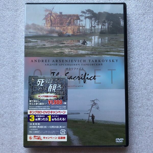【 新品未開封 貴重品 DVD特集 】サクリファイス アンドレイタルコフスキー エルランドヨセフソン 激レア 入手困難 セル版 他多数出品中