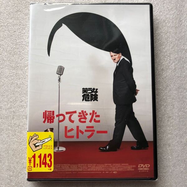【 新品未開封 貴重品 DVD特集 】帰ってきたヒトラー セル版 オリヴァーマスッチ ファビアンブッシュ レア物 入手困難 他多数出品中