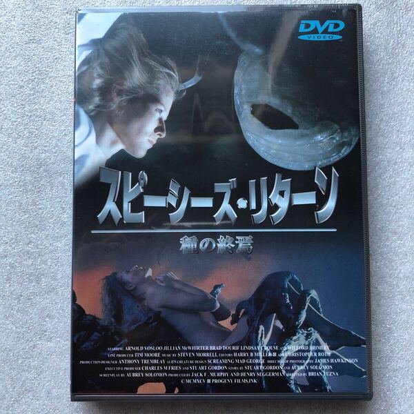 【 新品未開封 貴重品 DVD特集 】スピーシーズ リターン 種の終焉 アーノルドヴォスルー ジリアンマクホワーター 激レア 入手困難 セル版