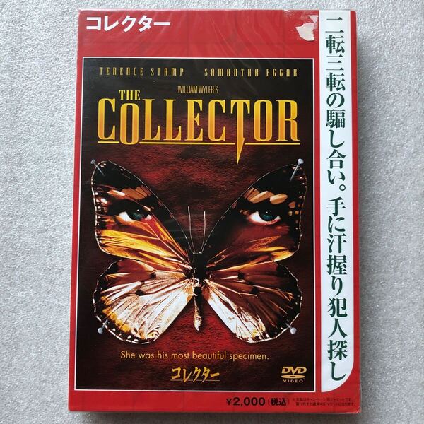 【 新品未開封 貴重品 DVD特集 】コレクター テレンススタンプ サマンサエッガー モナウォッシュボーン 激レア 入手困難 セル版 他出品中
