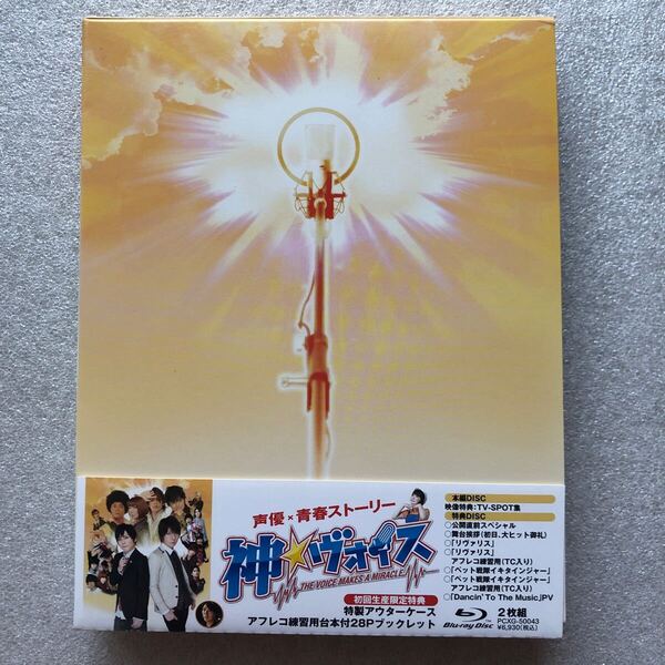 【中古 ブルーレイ】神ヴォイス Blu ray セル版 他多数出品中