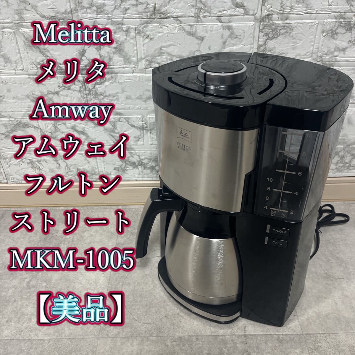 Yahoo!オークション -「amway アムウェイ」(コーヒーメーカー Yahoo!オークション -「amway アムウェイ」(コーヒーメーカー