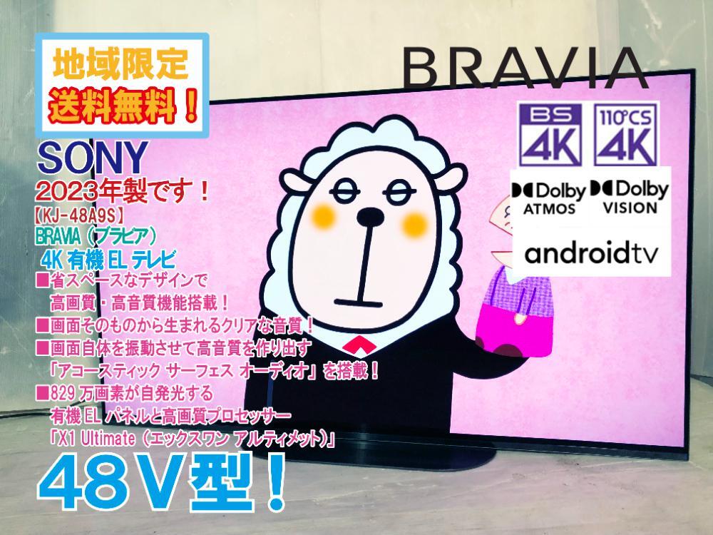 Yahoo!オークション -「bravia kj-48a9s」の落札相場・落札価格 Yahoo!オークション -「bravia kj-48a9s」の落札相場・落札価格