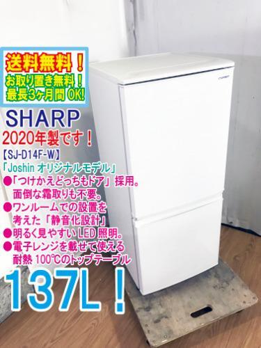 シャープ 冷蔵庫 一人暮らし 2ドア 小型 2021年製 引越し 新生活 シャープ 冷蔵庫 一人暮らし 2ドア 小型 2021年製 引越し 新生活