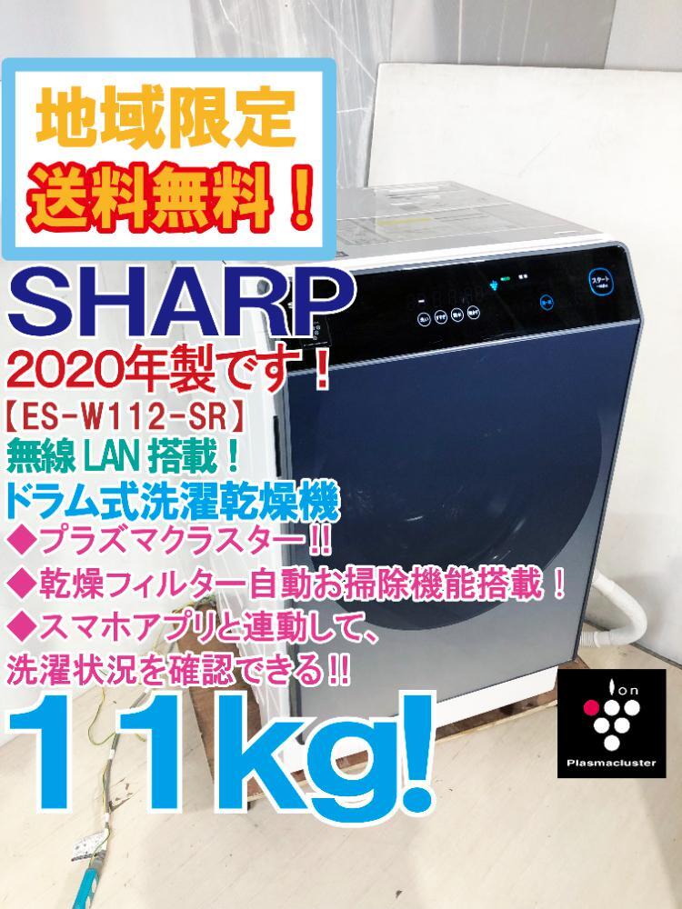 Yahoo!オークション -「w112」(ドラム式) (洗濯機)の落札相場 Yahoo!オークション -「w112」(ドラム式) (洗濯機)の落札相場