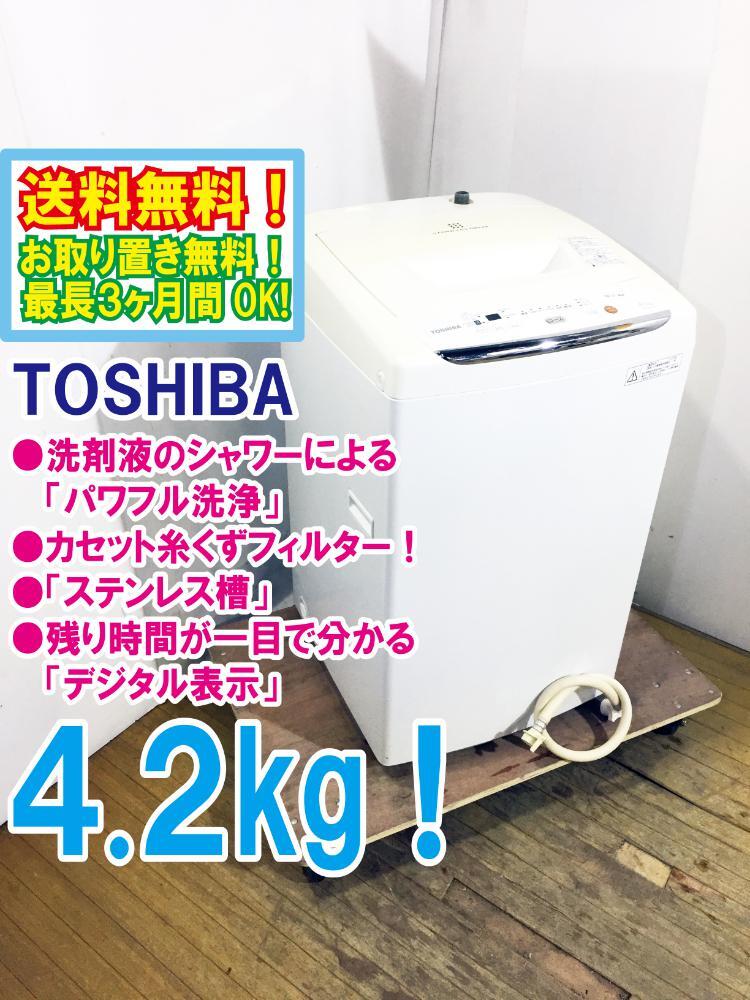 2025年最新】Yahoo!オークション -東芝 洗濯機 aw 42mlの中古品 2025年最新】Yahoo!オークション -東芝 洗濯機 aw 42mlの中古品
