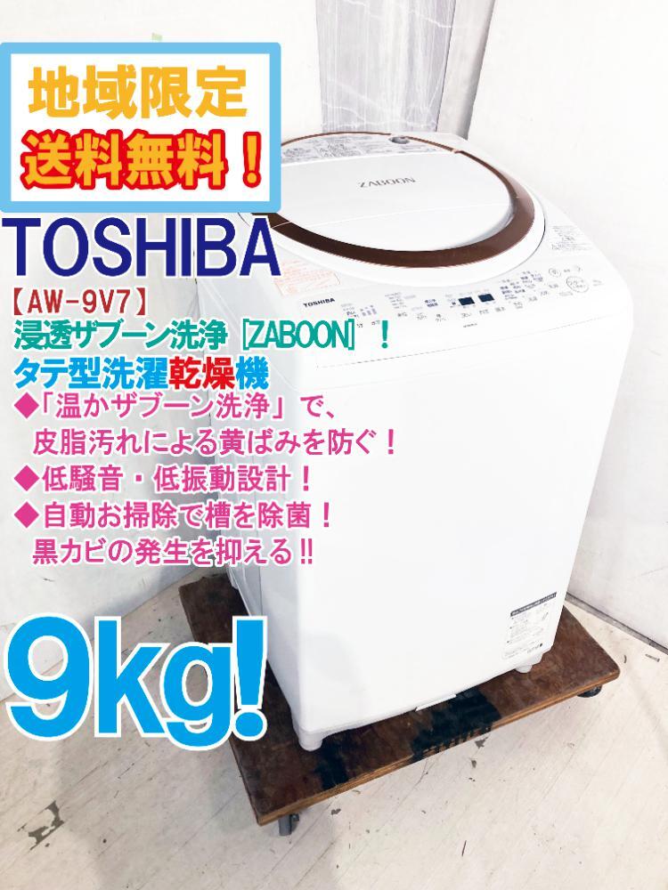 Yahoo!オークション -「TOSHIBA 洗濯乾燥機」の落札相場・落札価格 Yahoo!オークション -「TOSHIBA 洗濯乾燥機」の落札相場・落札価格