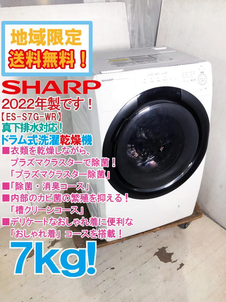 Yahoo!オークション -「洗濯機 中古 シャープ」(ドラム式) (洗濯 Yahoo!オークション -「洗濯機 中古 シャープ」(ドラム式) (洗濯
