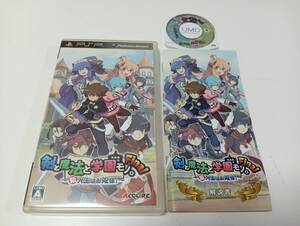 -PSP 剣と魔法と学園モノ。Final 新入生はお姫様! 即決 ■■ まとめて送料値引き中 ■■