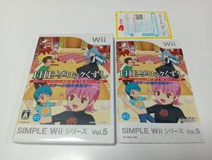 -Wii THEブロックくずし ステージ自作機能付 シンプルWiiシリーズvol.5 即決 ■■ まとめて送料値引き中 ■■