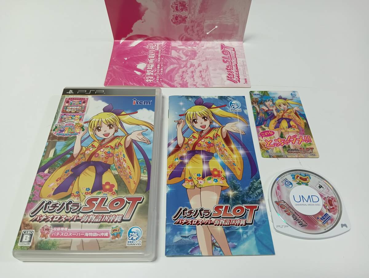 2025年最新】Yahoo!オークション -PSP パチパラSLOTの中古品 2025年最新】Yahoo!オークション -PSP パチパラSLOTの中古品