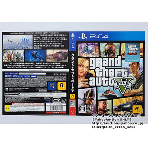 【非売品 店頭展示用ダミージャケットのみ】グランド・セフト・オート V 未使用品 ディスプレイ用 販促 Grand Theft Auto 5 PS4 ソフトなし