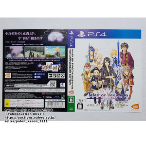 【店頭展示用ダミージャケットのみ】テイルズオブヴェスペリア リマスター 未使用品 販促 告知 Tales of Vesperia REMASTER PS4 ソフトなし
