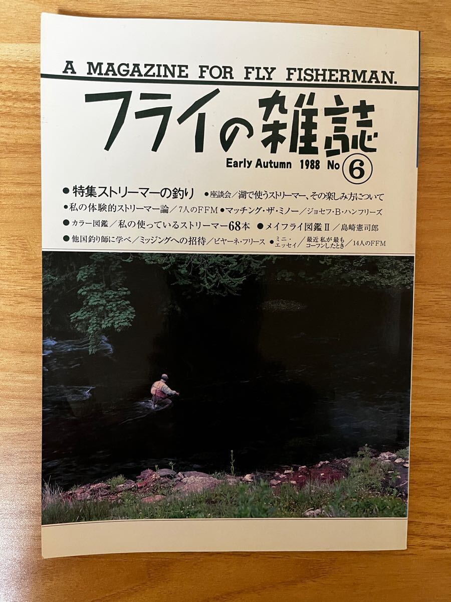 Yahoo!オークション -「フライの雑誌」の落札相場・落札価格 Yahoo!オークション -「フライの雑誌」の落札相場・落札価格