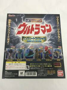 HGシリーズ　ウルトラマン ウルトラセブン コンプリートスペシャル　台紙　DP　2004年　ガシャポン