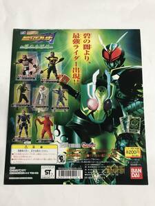 HGシリーズ　仮面ライダーブレイド　剣　～碧の血脈編～　台紙　DP 2004年　カリス　レンゲル　スネークオルフェノク　ガシャポン