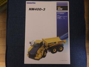  Komatsu heavy equipment catalog HM400-3