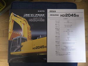  Kato factory heavy equipment catalog HD2045Ⅲ