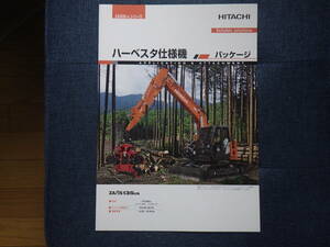 日立建機　重機カタログ　ハーベスタ仕様機 ZX135US-6 