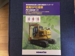  Komatsu heavy equipment catalog industrial waste SP specification car PC138US-11