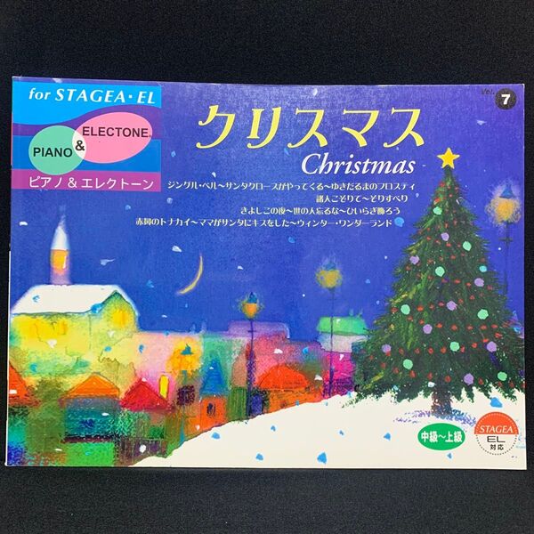 楽譜 ピアノ&エレクトーン Vol.7 クリスマス STAGEA EL 中級〜上級 デュオ ジングルベル 赤鼻のトナカイ 他