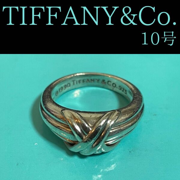 TIFFANY&Co. ティファニー シグネイチャーリング 10号 シルバー925 指輪 リング