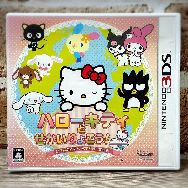 【ハローキティとせかいりょこう!いろんなくにへ おでかけしましょ!】ニンテンドー3DS