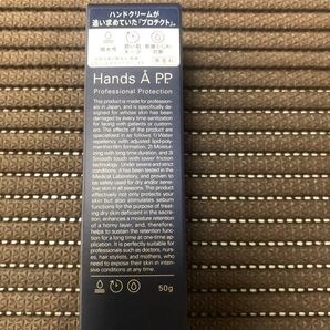 ハンズエー プロフェッショナルプロテクション 50g