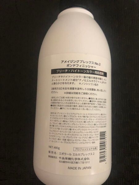 アール スターター500ml