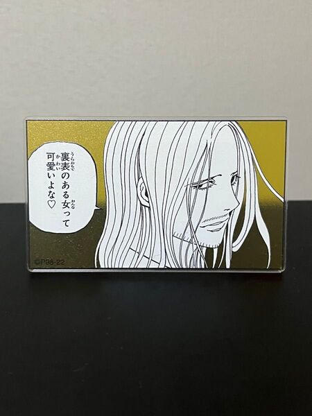 ツェリードニヒ=ホイコーロ