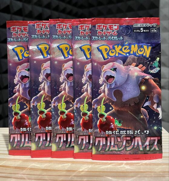 【新品未開封】 ポケモンカードゲーム 拡張パック クリムゾンヘイズ 5パックお得セット