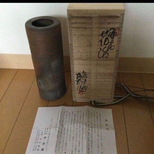 4 ・備前焼 花瓶 一輪挿し 友敬 木村純雄