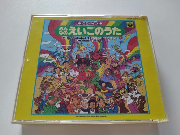 アルバム 2CDツイン みんなのえいごのうた ベスト50
