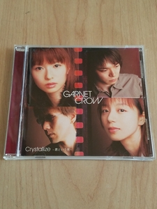 *Crystallize~. и свет ~/GARNET CROW